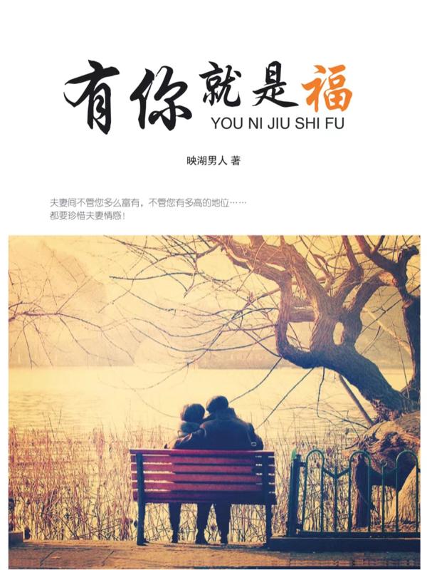 有你就是寒冬